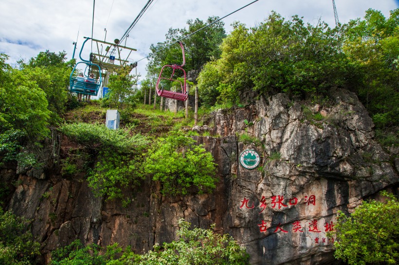 雲南昆明九鄉風景區風景圖片