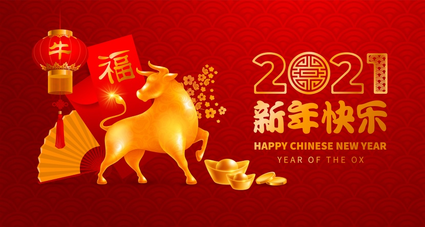 2021新年賀卡海報封面素材圖片