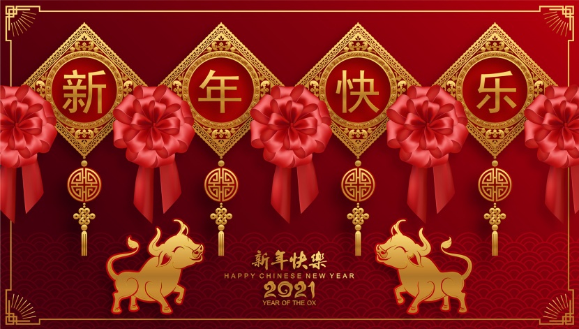 2021新年賀卡海報封面素材圖片