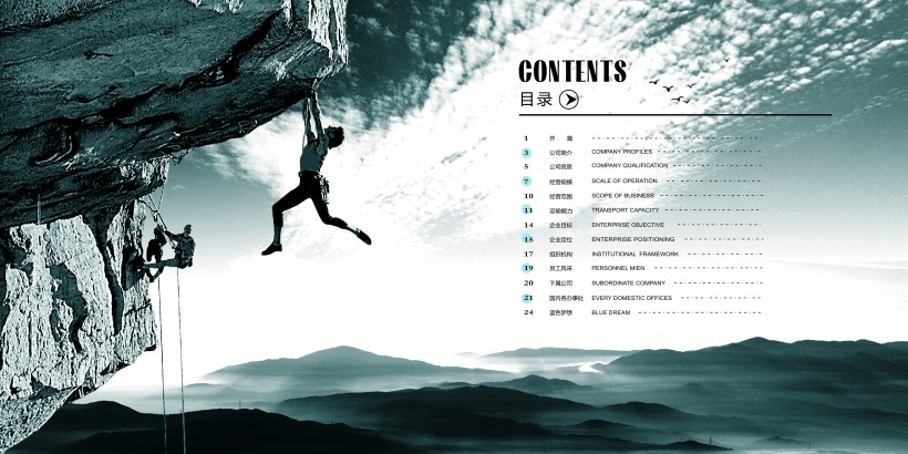 中國風企業宣傳冊圖片