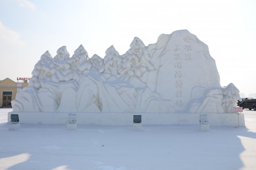 公園裡的雪雕圖片