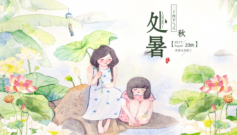 二十四節氣之處暑設計素材圖片