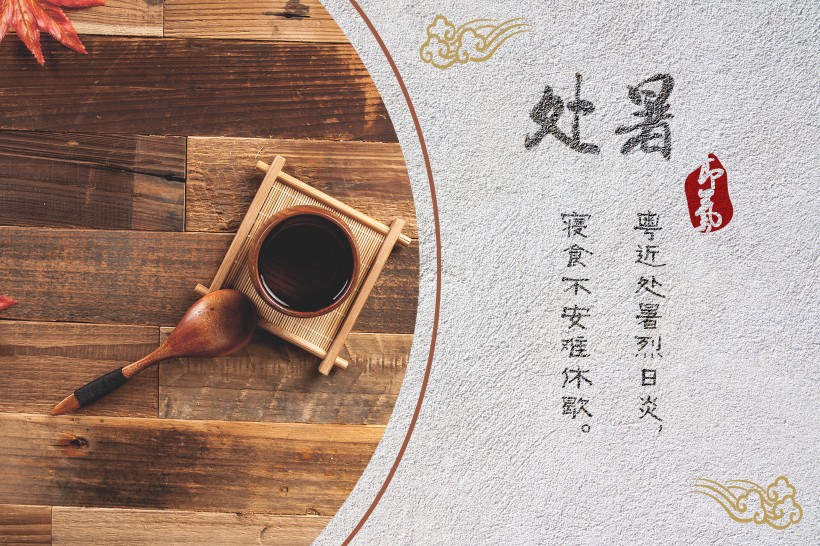 二十四節氣之處暑設計素材圖片