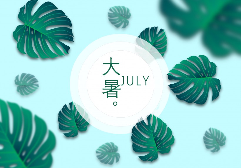 24節氣大暑設計素材圖片