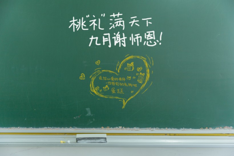 教師節設計素材圖片
