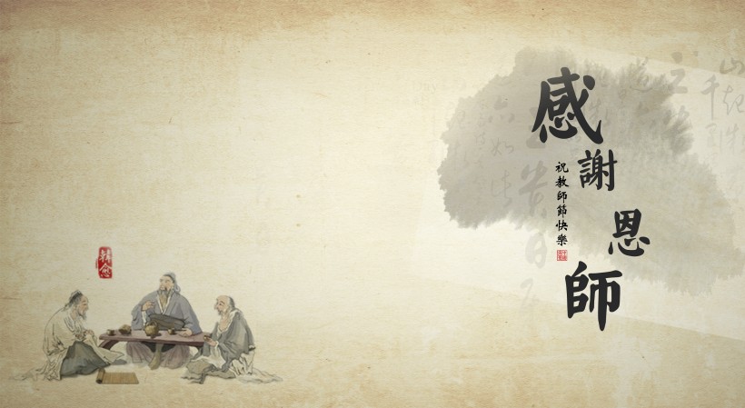 教師節設計素材圖片