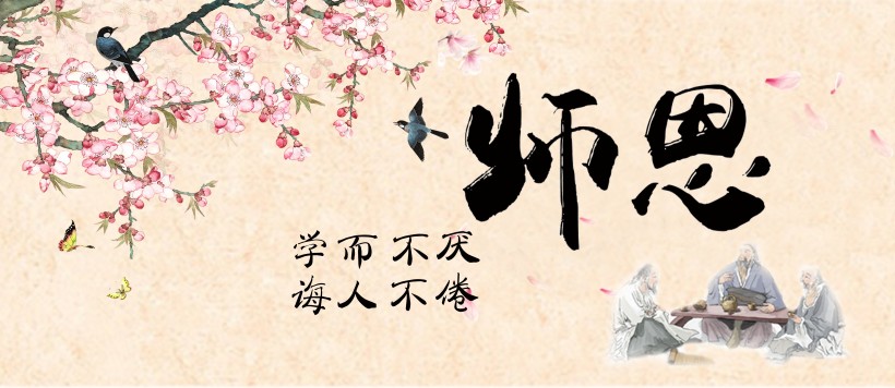教師節設計素材圖片