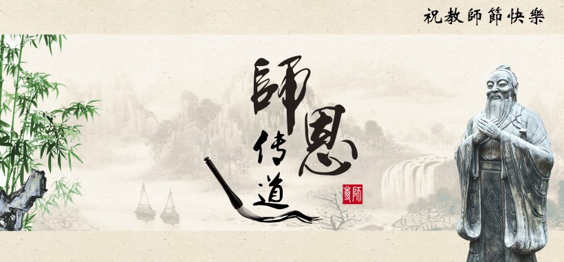 教師節設計素材圖片