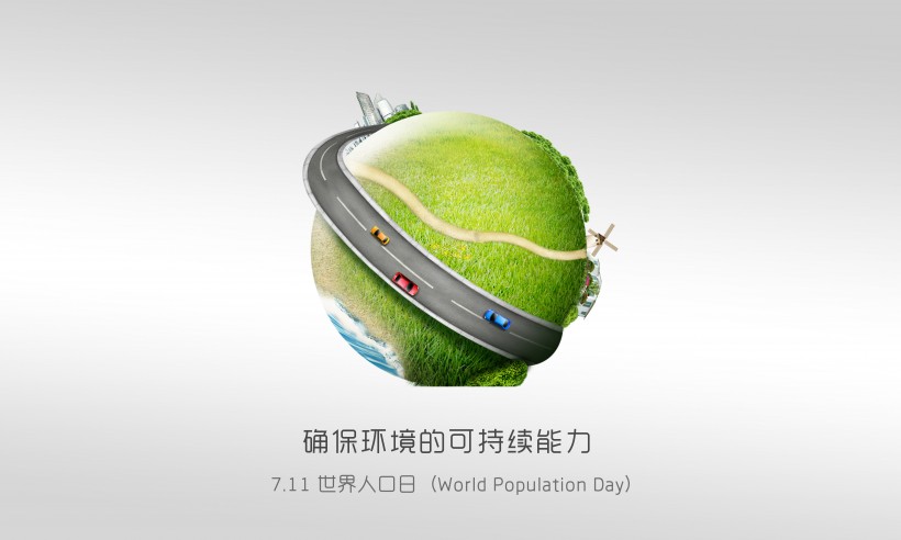 世界人口日海報素材圖片