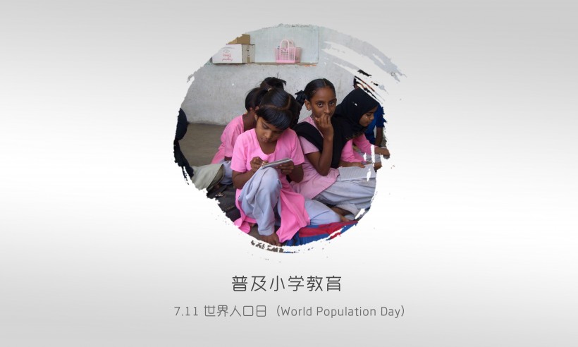 世界人口日海報素材圖片
