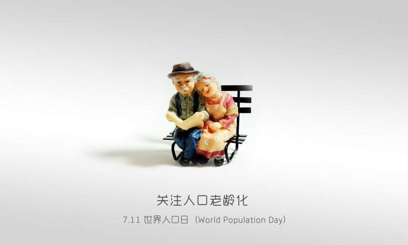世界人口日海報素材圖片