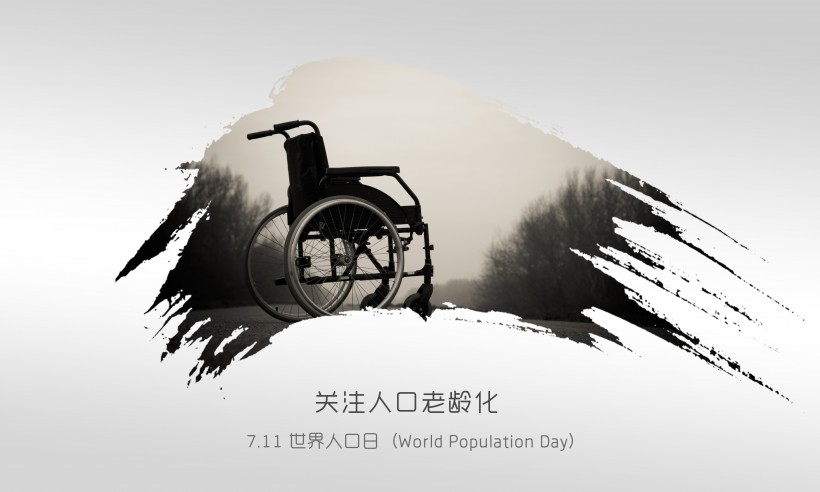 世界人口日海報素材圖片