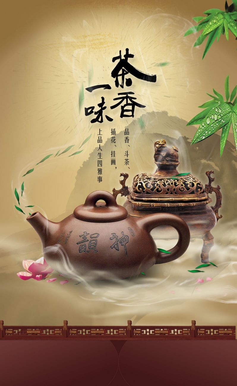 茶道中國風海報圖片