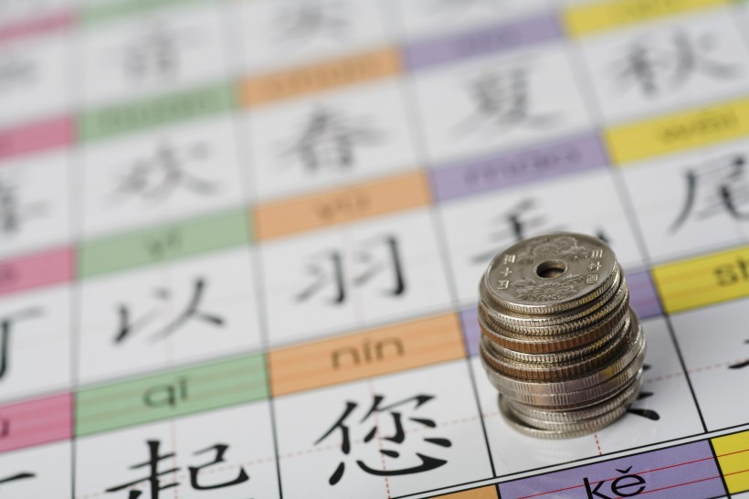 亞洲金融貨币、存錢罐圖片