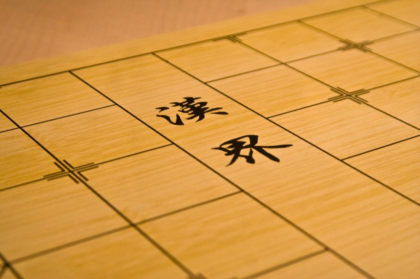 象棋圖片