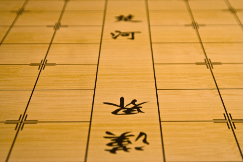 象棋圖片