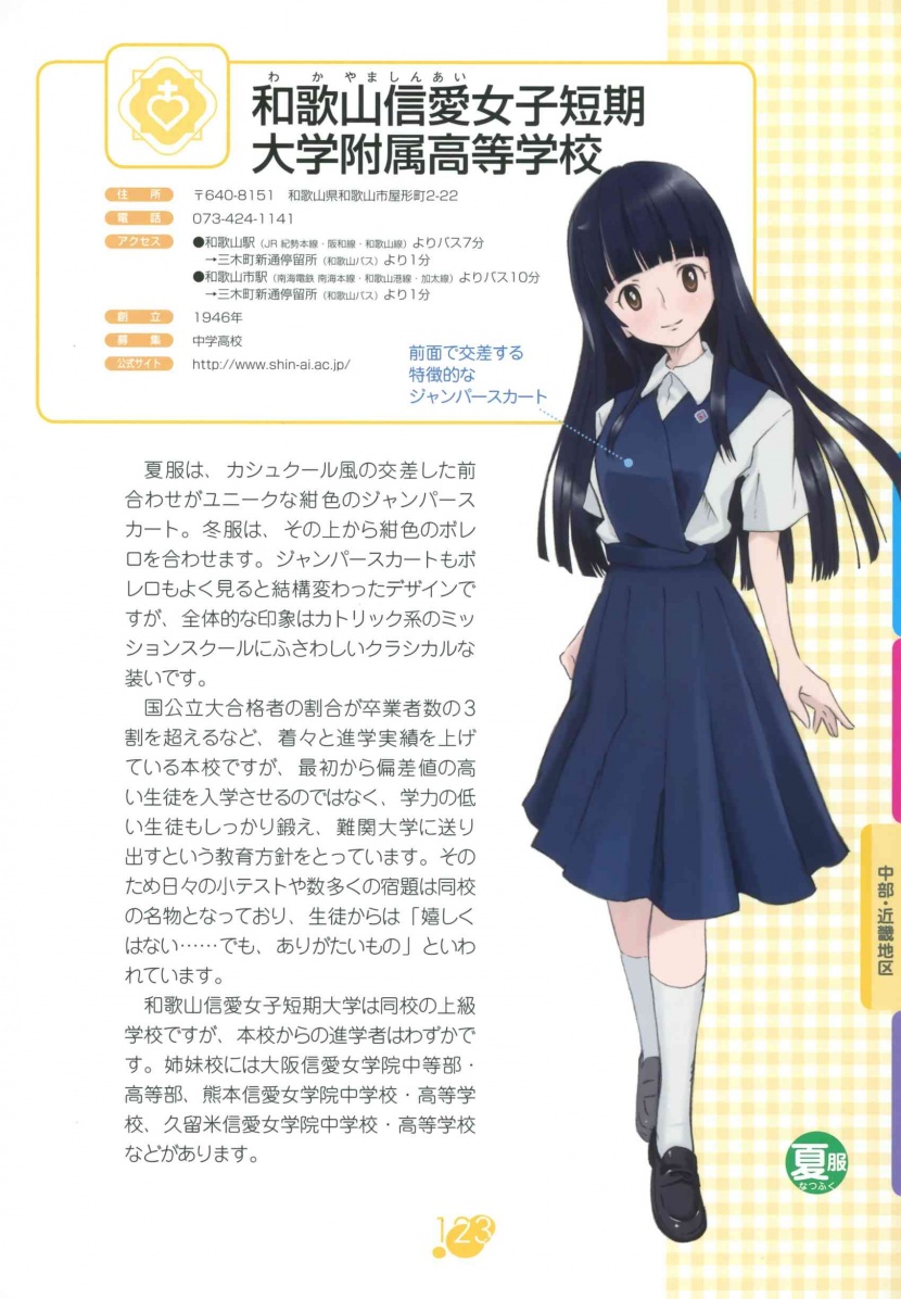 日本女子高中校服插畫圖片