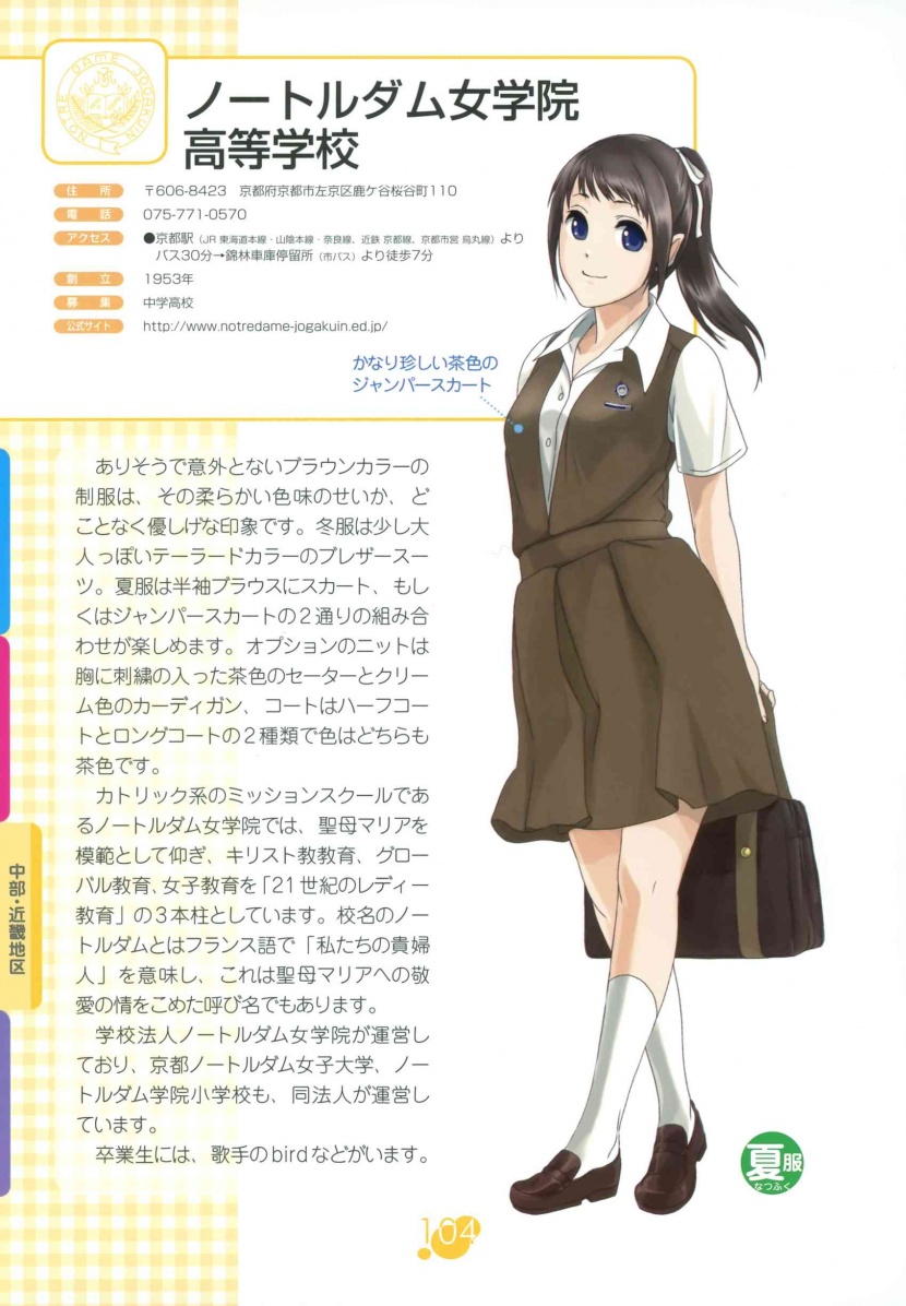 日本女子高中校服插畫圖片