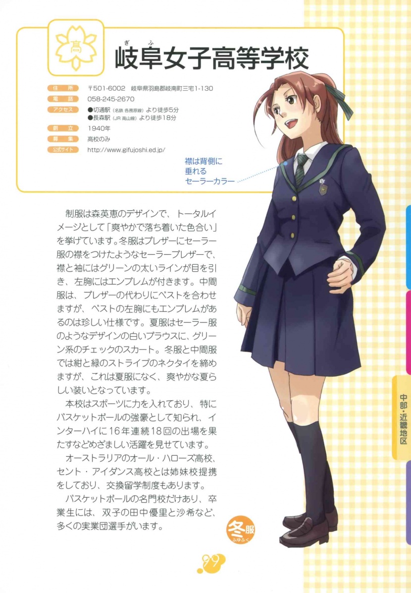 日本女子高中校服插畫圖片