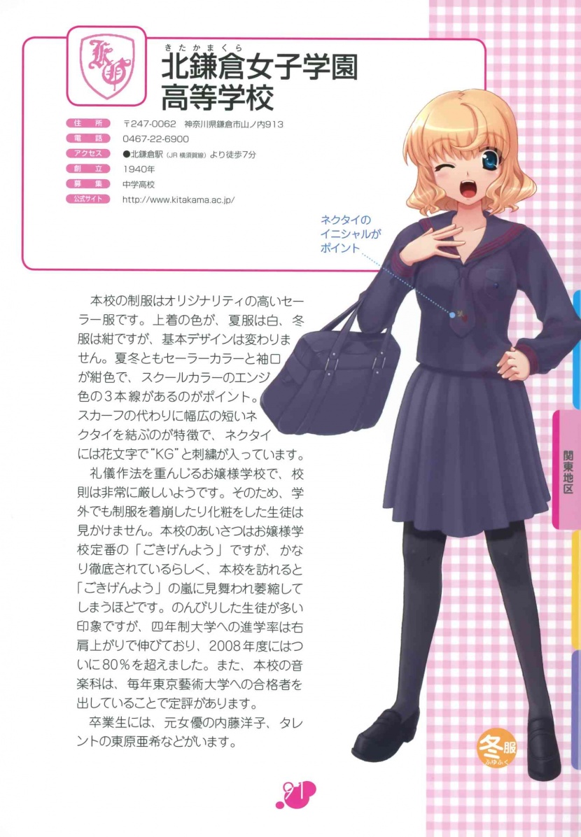 日本女子高中校服插畫圖片