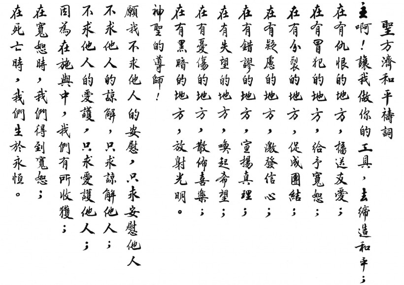 漢字書法圖片